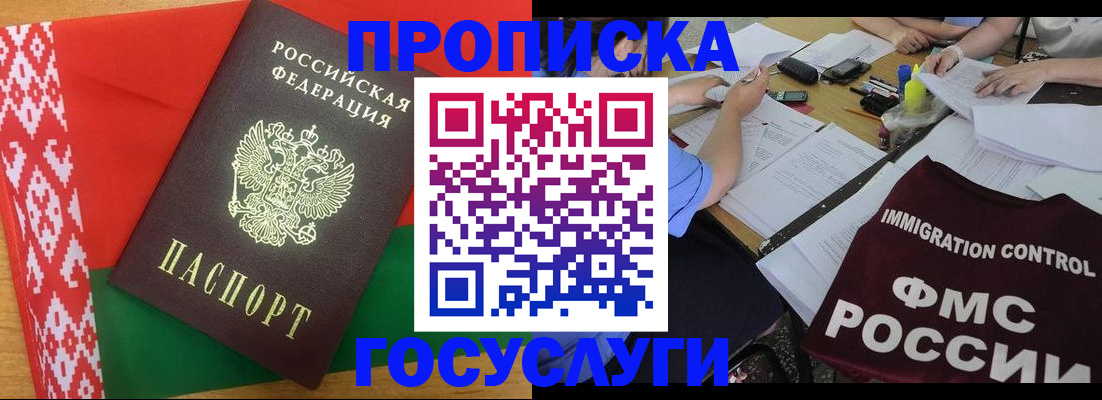 временная прописка в Волгодонске