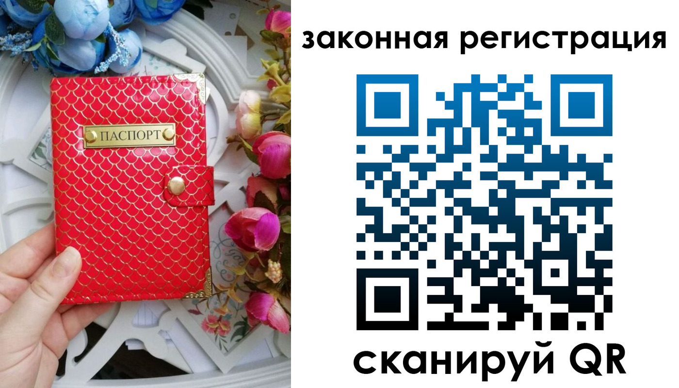 купить прописку в Волгодонске