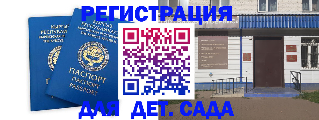 прописка иностранных граждан в Волгодонске