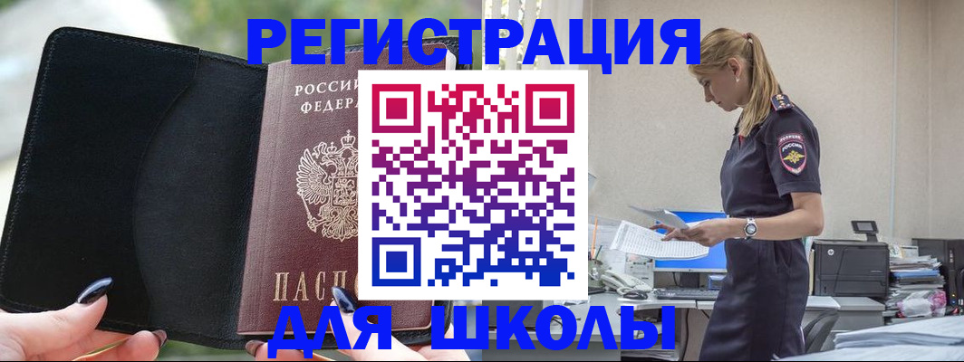 прописка в квартире в Волгодонске