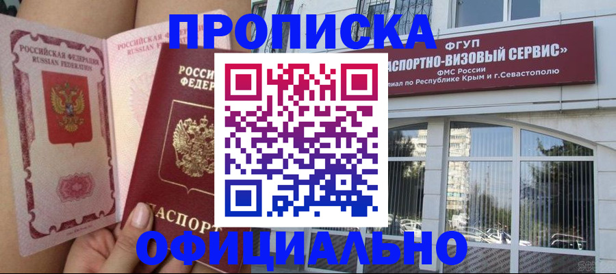 временная регистрация адрес в Волгодонске