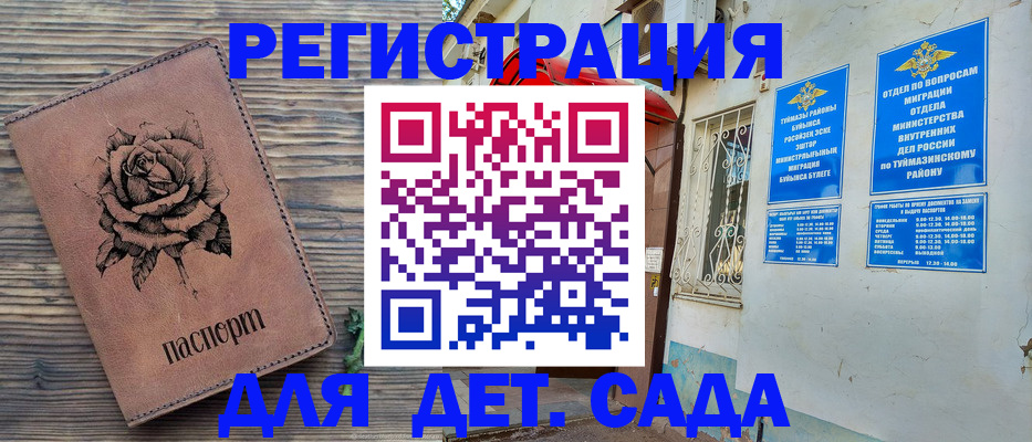 временная регистрация законно в Волгодонске