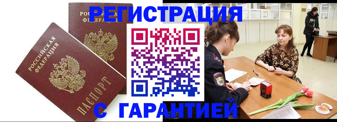 временная регистрация госуслуги в Волгодонске