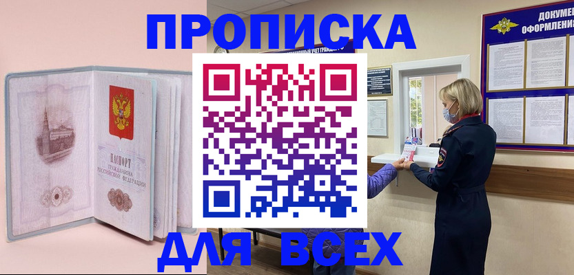 регистрация для школы в Волгодонске